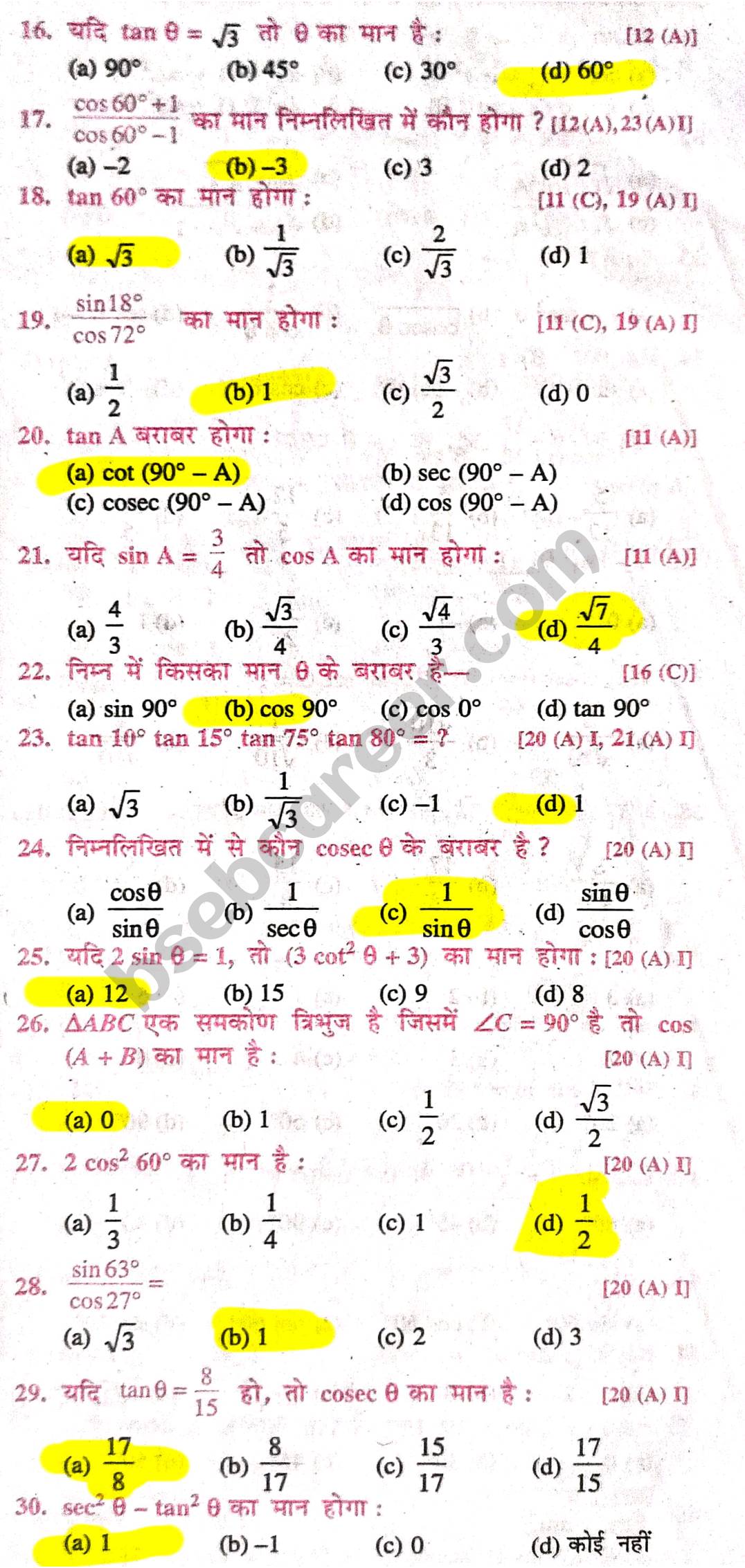 Class 10th Maths Chapter 8 MCQ In Hindi